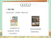部编版四年级道德与法治上册第一单元《与班级共成长-我们班他们班》PPT课件