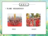 部编版四年级道德与法治下册第四单元《感受家乡文化关心家乡-多姿多彩的民间艺术》第二课时PPT课件