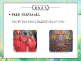部编版四年级道德与法治下册第四单元《感受家乡文化关心家乡-多姿多彩的民间艺术》第二课时PPT课件