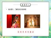 部编版四年级道德与法治下册第四单元《感受家乡文化关心家乡-多姿多彩的民间艺术》第一课时PPT课件