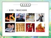 部编版四年级道德与法治下册第四单元《感受家乡文化关心家乡-多姿多彩的民间艺术》第一课时PPT课件