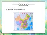 部编版四年级道德与法治下册第四单元《感受家乡文化关心家乡-多姿多彩的民间艺术》第一课时PPT课件