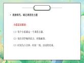 部编版四年级道德与法治下册第四单元《感受家乡文化关心家乡-家乡的喜与忧术》第一课时PPT课件