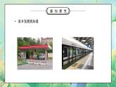 部编版四年级道德与法治下册第四单元《感受家乡文化关心家乡-家乡的喜与忧术》第二课时PPT课件