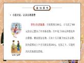 部编版四年级道德与法治下册第二单元《做聪明的消费者-合理消费》第二课时PPT课件