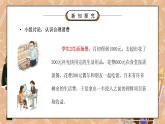 部编版四年级道德与法治下册第二单元《做聪明的消费者-合理消费》第二课时PPT课件
