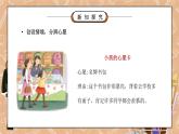 部编版四年级道德与法治下册第二单元《做聪明的消费者-合理消费》第一课时PPT课件