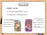 部编版四年级道德与法治下册第二单元《做聪明的消费者-合理消费》第一课时PPT课件