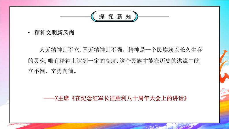 部编版五年级道德与法治下册第三单元《百年追梦复兴中华-富起来到强起来》第二课时PPT课件第2页