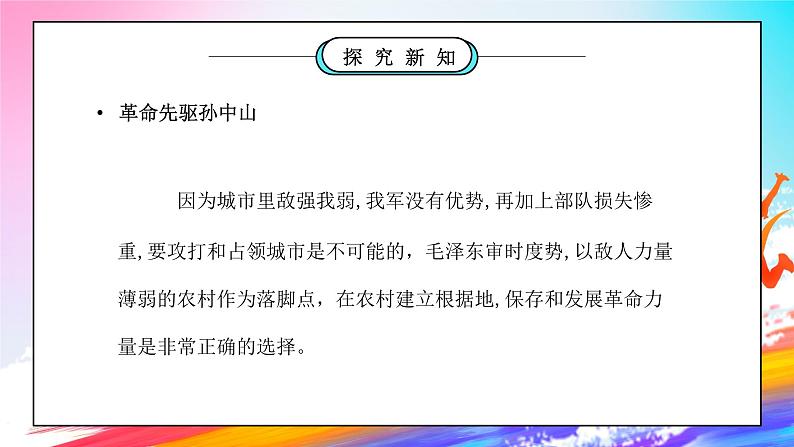 部编版五年级道德与法治下册第三单元《百年追梦复兴中华-中国有了共产党》第二课时PPT课件第7页