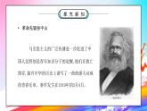 部编版五年级道德与法治下册第三单元《百年追梦复兴中华-中国有了共产党》第一课时PPT课件
