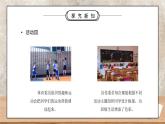 部编版五年级道德与法治上册第二单元《我们是班级的主人-选举产生班委会》第一课时PPT课件