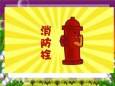 8 大家的“朋友” 课件