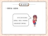 部编版四年级道德与法治下册第三单元《美好生活哪里来-我们的衣食之源》第二课时PPT课件