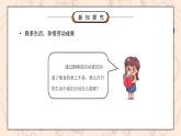 部编版四年级道德与法治下册第三单元《美好生活哪里来-我们的衣食之源》第一课时PPT课件