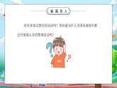 部编版五年级道德与法治上册第一单元《面对成长中的新问题-主动拒绝烟酒与毒品》第二课时PPT课件