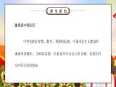 部编版六年级道德与法治上册第二单元《我们是公民-公民意味着什么》第三课时PPT课件