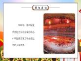 部编版六年级道德与法治上册第二单元《我们是公民-公民意味着什么》第三课时PPT课件