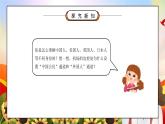 部编版六年级道德与法治上册第二单元《我们是公民-公民意味着什么》第一课时PPT课件