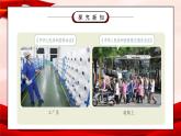 部编版六年级道德与法治上册第一单元《我们的守护者-感受生活中的法律》第二课时PPT课件