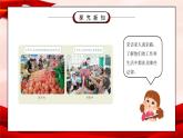 部编版六年级道德与法治上册第一单元《我们的守护者-感受生活中的法律》第二课时PPT课件