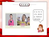 部编版六年级道德与法治上册第一单元《我们的守护者-感受生活中的法律》第一课时PPT课件