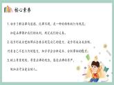 第一课1课时《感受生活中的法律》课件+教案