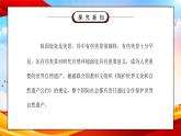 部编版五年级道德与法治上册第三单元《我们的国土我们的家园-我们神圣的国土》第二课时PPT课件