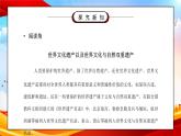 部编版五年级道德与法治上册第三单元《我们的国土我们的家园-我们神圣的国土》第二课时PPT课件