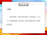部编版五年级道德与法治上册第三单元《我们的国土我们的家园-我们神圣的国土》第二课时PPT课件