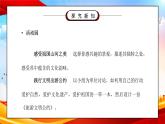部编版五年级道德与法治上册第三单元《我们的国土我们的家园-我们神圣的国土》第二课时PPT课件