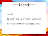 部编版五年级道德与法治上册第三单元《我们的国土我们的家园-我们神圣的国土》第一课时PPT课件