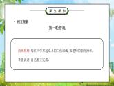 部编版五年级道德与法治下册第一单元《我们是一家人-读懂彼此的心》第二课时PPT课件
