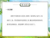 部编版五年级道德与法治下册第一单元《我们是一家人-读懂彼此的心》第二课时PPT课件