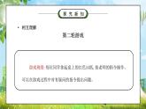 部编版五年级道德与法治下册第一单元《我们是一家人-读懂彼此的心》第二课时PPT课件