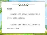 部编版五年级道德与法治下册第一单元《我们是一家人-读懂彼此的心》第二课时PPT课件