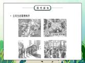 部编版五年级道德与法治下册第二单元《公共生活靠大家-建立良好的公共秩序》第二课时PPT课件