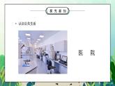 部编版五年级道德与法治下册第二单元《公共生活靠大家-我们的公共生活》第一课时PPT课件