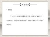 部编版五年级道德与法治上册第四单元《骄人祖先灿烂文化-美丽文字民族瑰宝》第二课时PPT课件