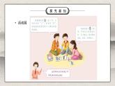 部编版五年级道德与法治上册第四单元《骄人祖先灿烂文化-美丽文字民族瑰宝》第二课时PPT课件