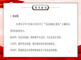 部编版六年级道德与法治上册第一单元《我们的守护者-宪法是根本法》第三课时PPT课件