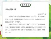 部編版六年級(jí)道德與法治下冊第一單元《完善自我健康成長-學(xué)會(huì)反思》第二課時(shí)PPT課件