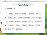 部編版六年級(jí)道德與法治下冊第一單元《完善自我健康成長-學(xué)會(huì)反思》第二課時(shí)PPT課件