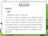 部編版六年級(jí)道德與法治下冊第一單元《完善自我健康成長-學(xué)會(huì)寬容》第二課時(shí)PPT課件