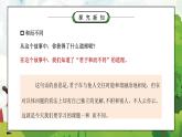 部編版六年級(jí)道德與法治下冊第一單元《完善自我健康成長-學(xué)會(huì)寬容》第二課時(shí)PPT課件