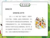 部編版六年級(jí)道德與法治下冊第一單元《完善自我健康成長-學(xué)會(huì)寬容》第二課時(shí)PPT課件