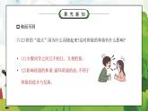 部編版六年級(jí)道德與法治下冊第一單元《完善自我健康成長-學(xué)會(huì)寬容》第二課時(shí)PPT課件