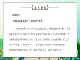部编版五年级道德与法治下册第二单元《公共生活靠大家-我参与我奉献》第一课时PPT课件