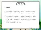 部编版五年级道德与法治下册第二单元《公共生活靠大家-我参与我奉献》第一课时PPT课件
