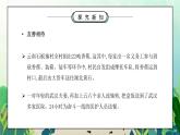 部编版五年级道德与法治下册第二单元《公共生活靠大家-我参与我奉献》第一课时PPT课件